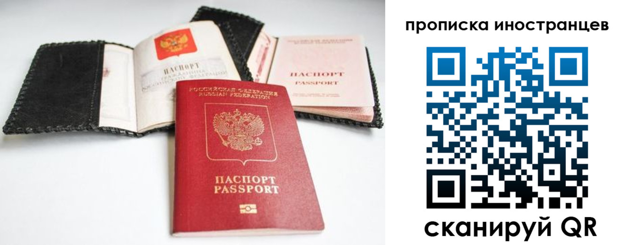 прописка паспорт в Вятских Полянах