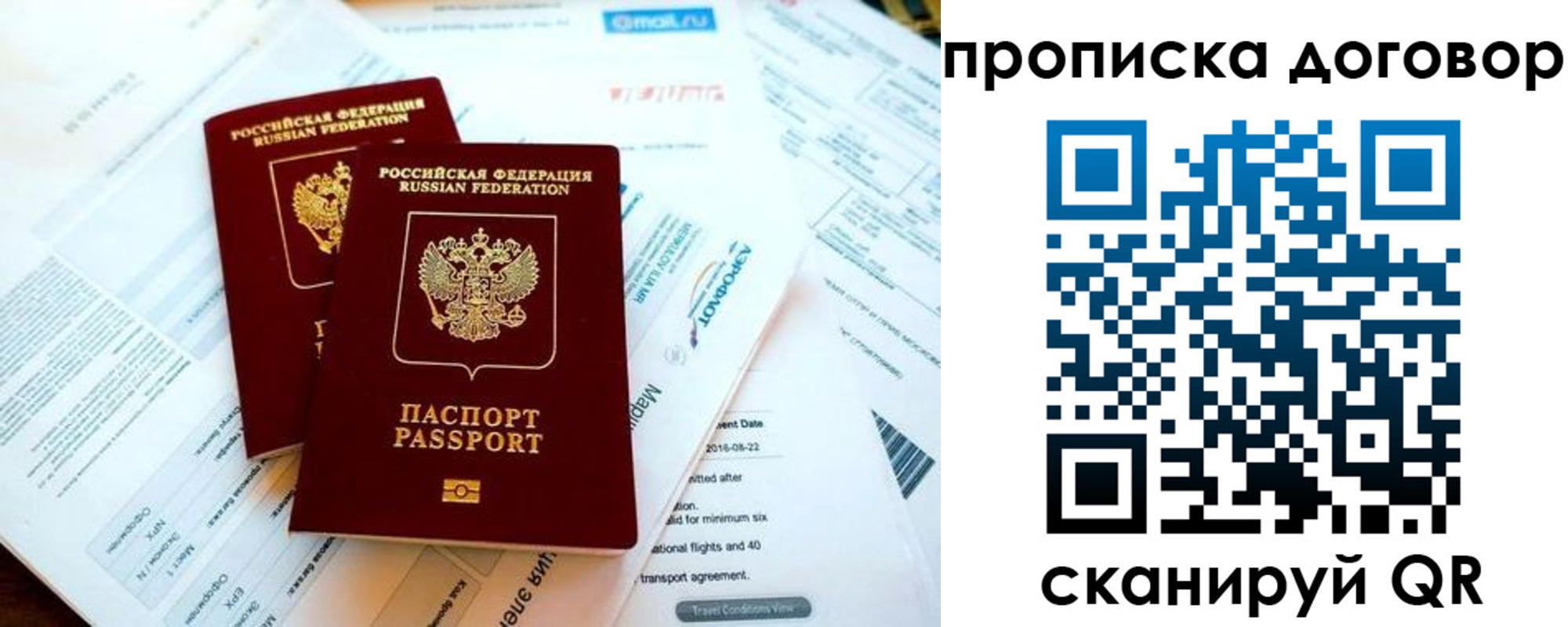 прописка в квартире в Вятских Полянах
