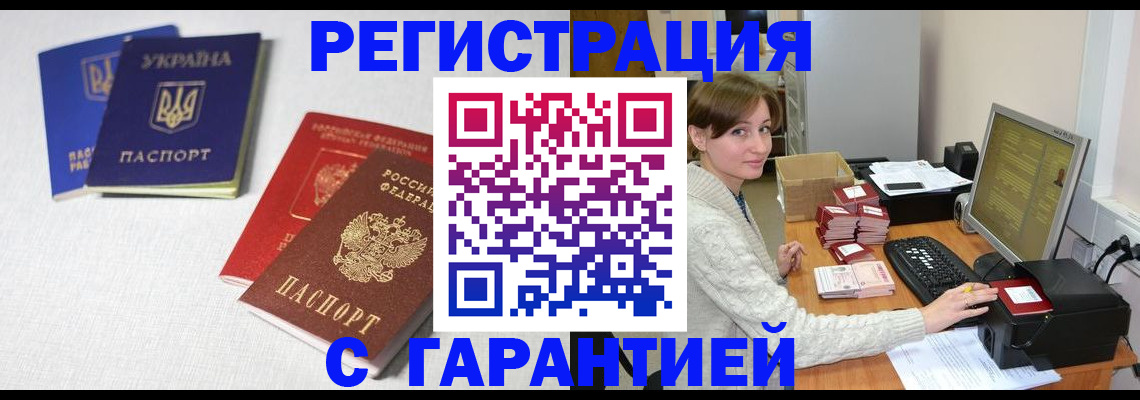 прописка гарантия в Вятских Полянах