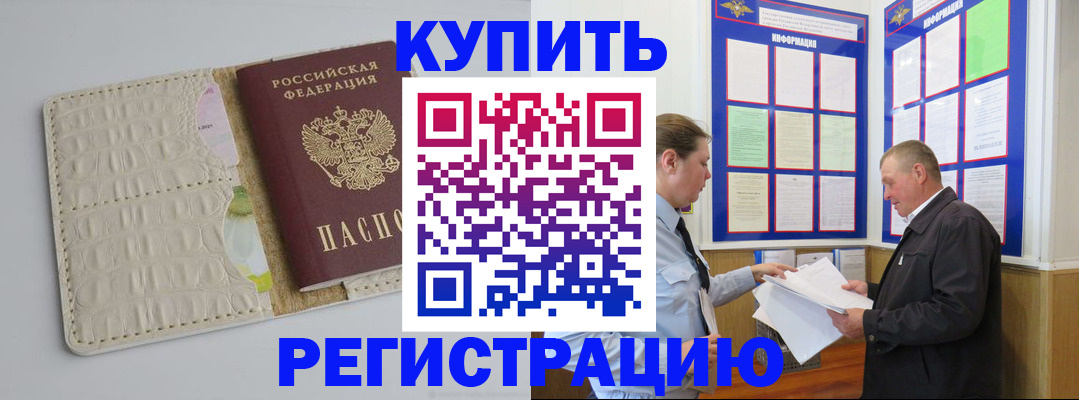 временная регистрация надежно в Вятских Полянах