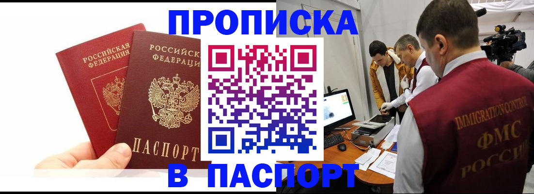 миграционный учет в Вятских Полянах