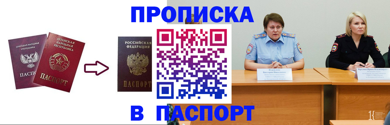 временная регистрация для всех в Вятских Полянах