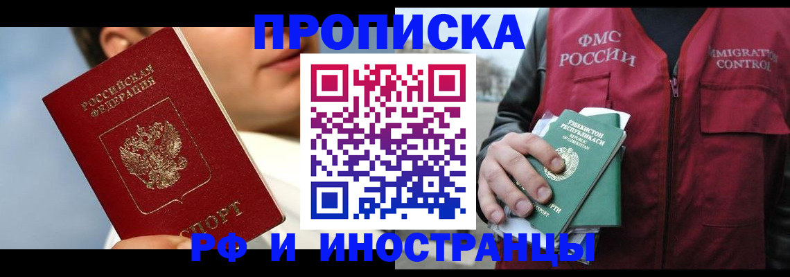 где прописаться в Вятских Полянах