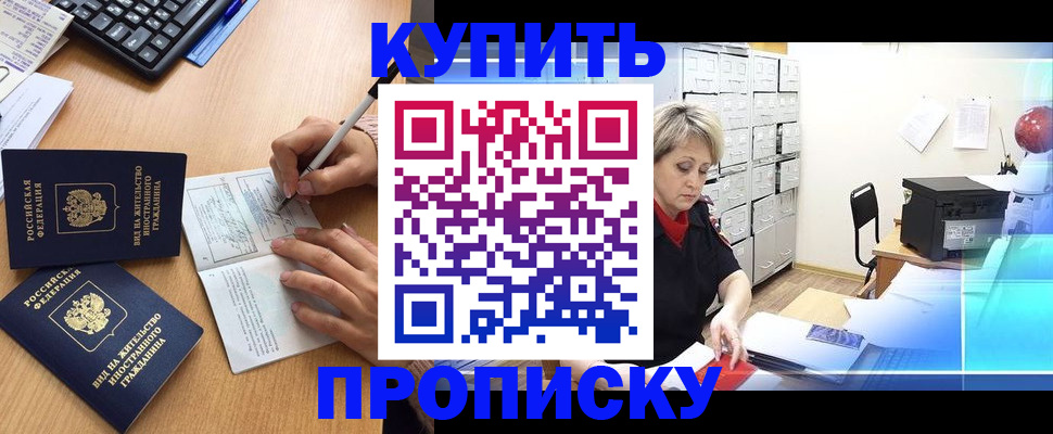 временная регистрация гарантия в Вятских Полянах