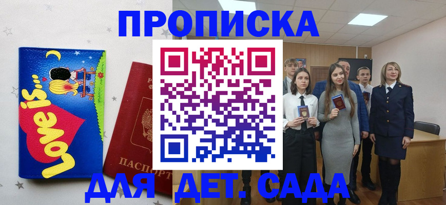 прописка иностранных граждан в Вятских Полянах