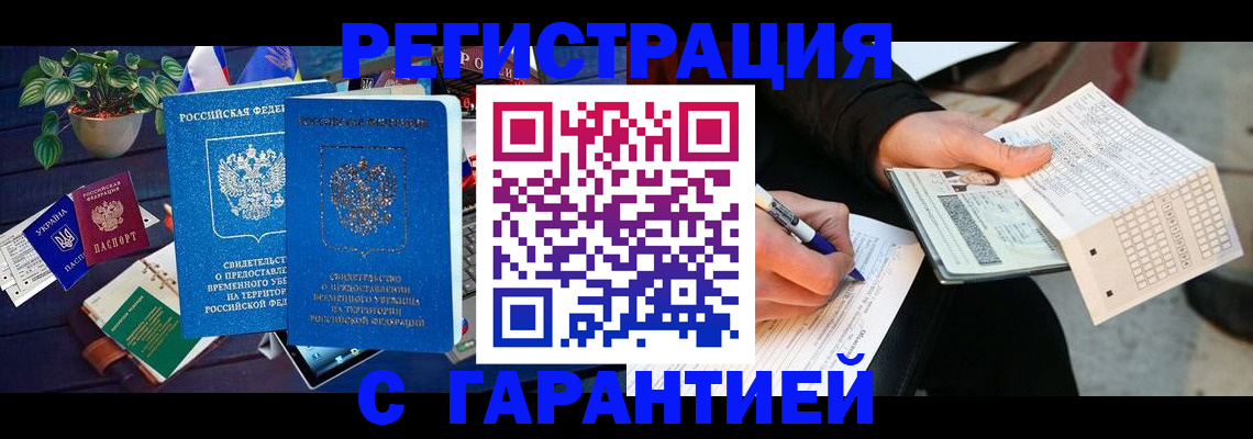 прописка иностранных граждан в Вятских Полянах