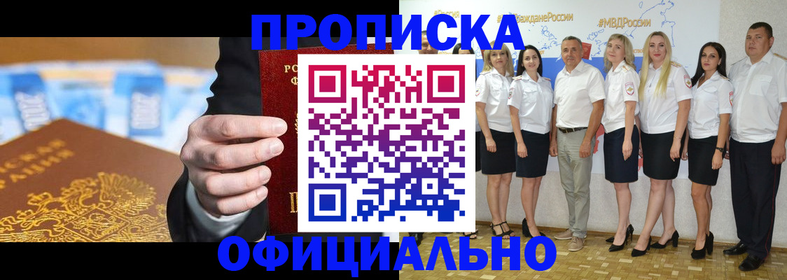 прописка ребенка в Вятских Полянах